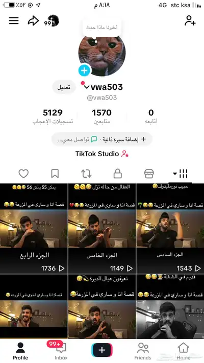 حساب تيك توك index