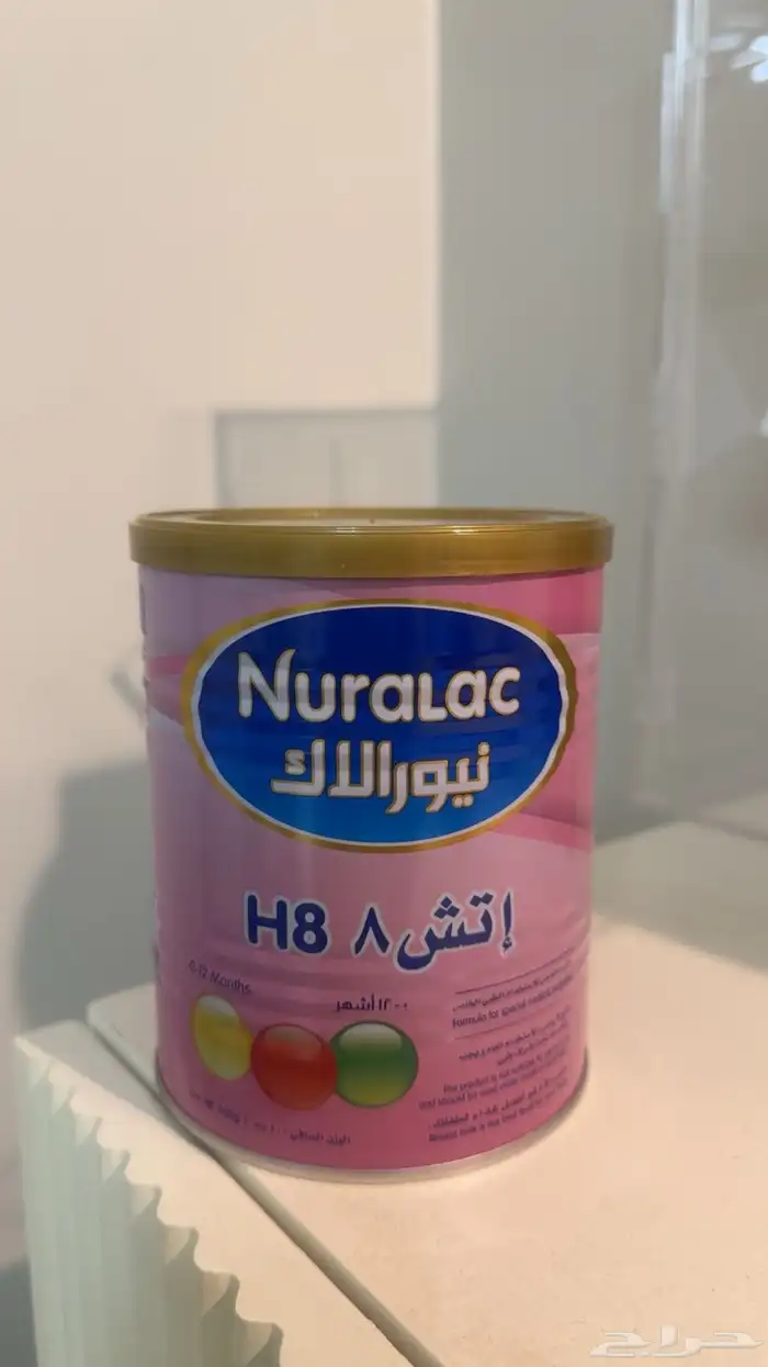 حليب نيورلاك H8 0