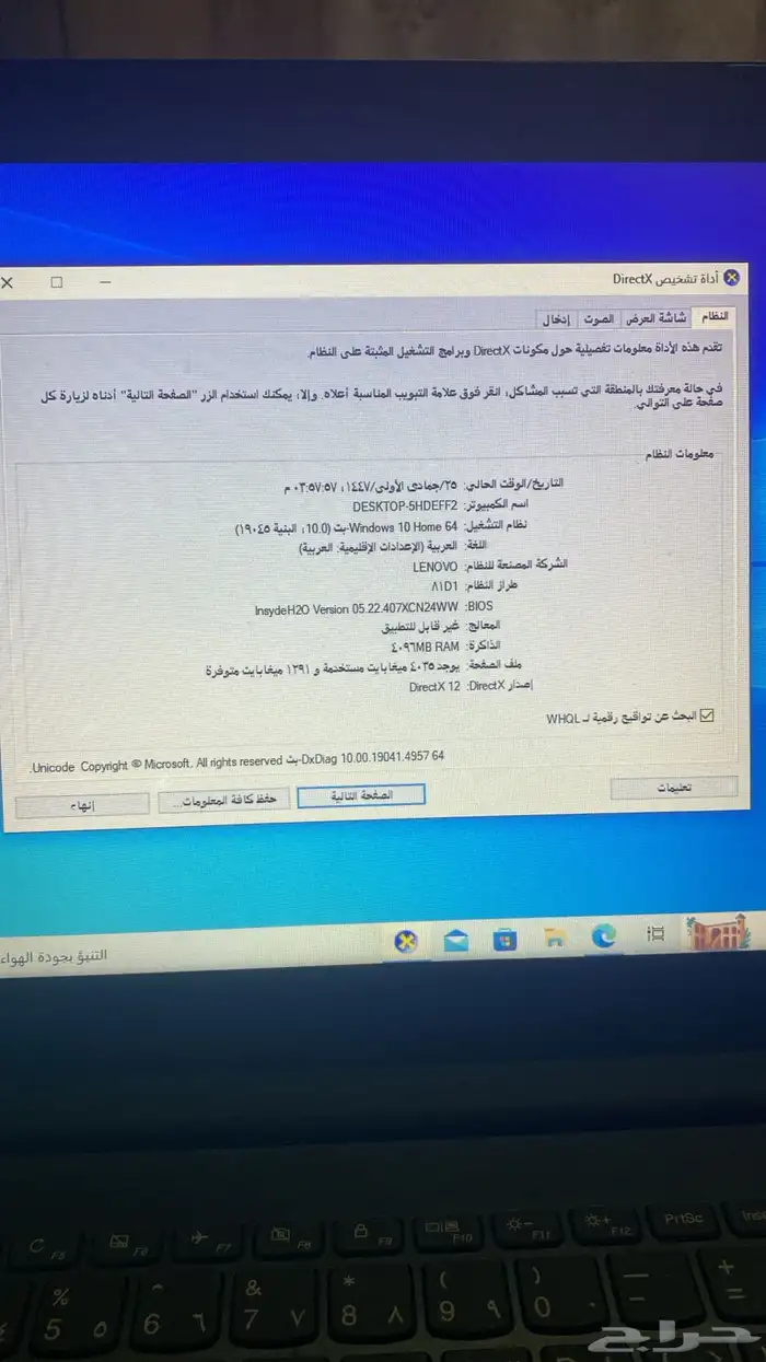 لابتوب لينوفو 3