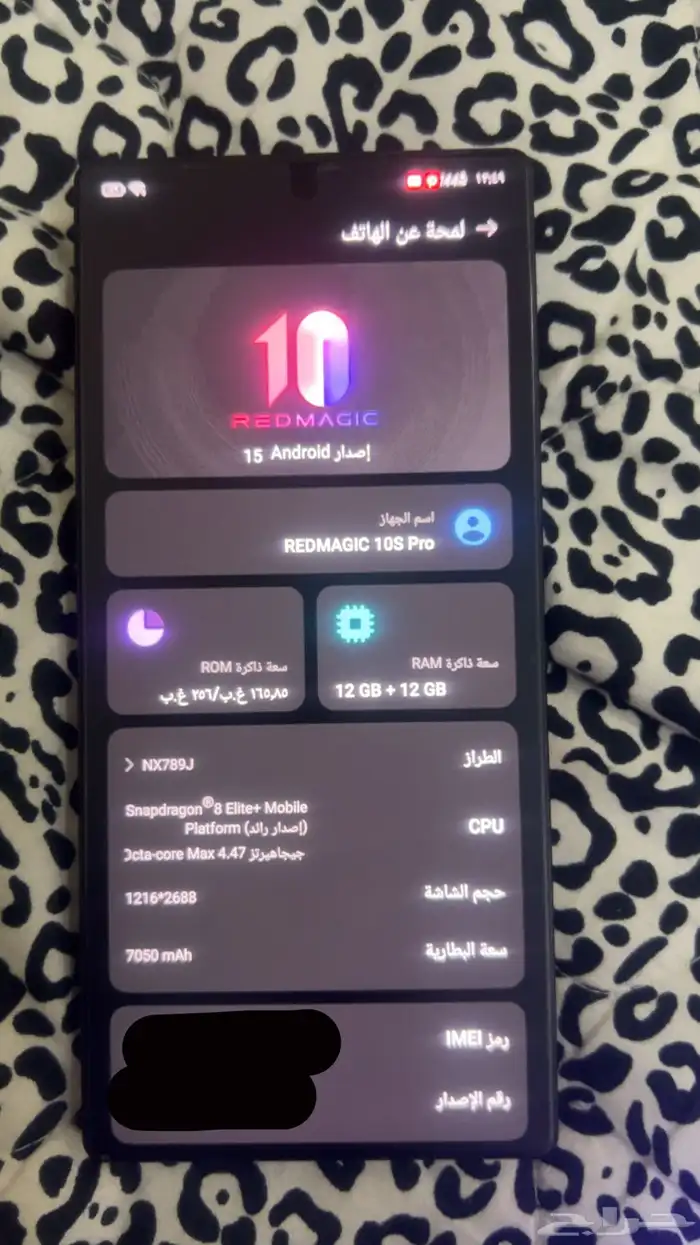 رد ماجك عشره اس برو الجوال نضيف للبيع 2