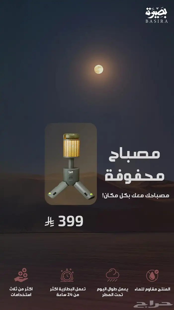 مصباح محفوفة   مقاوم للماء 0