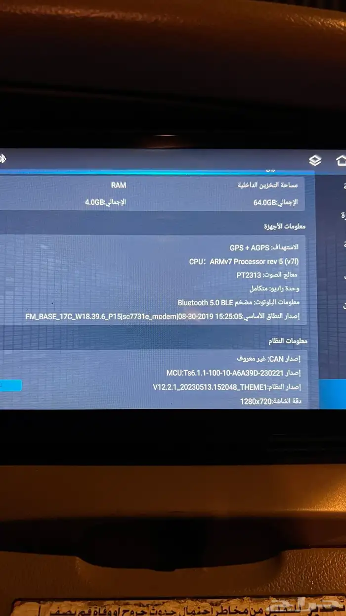 شاشة فورد فكتوريا اندرويد 5