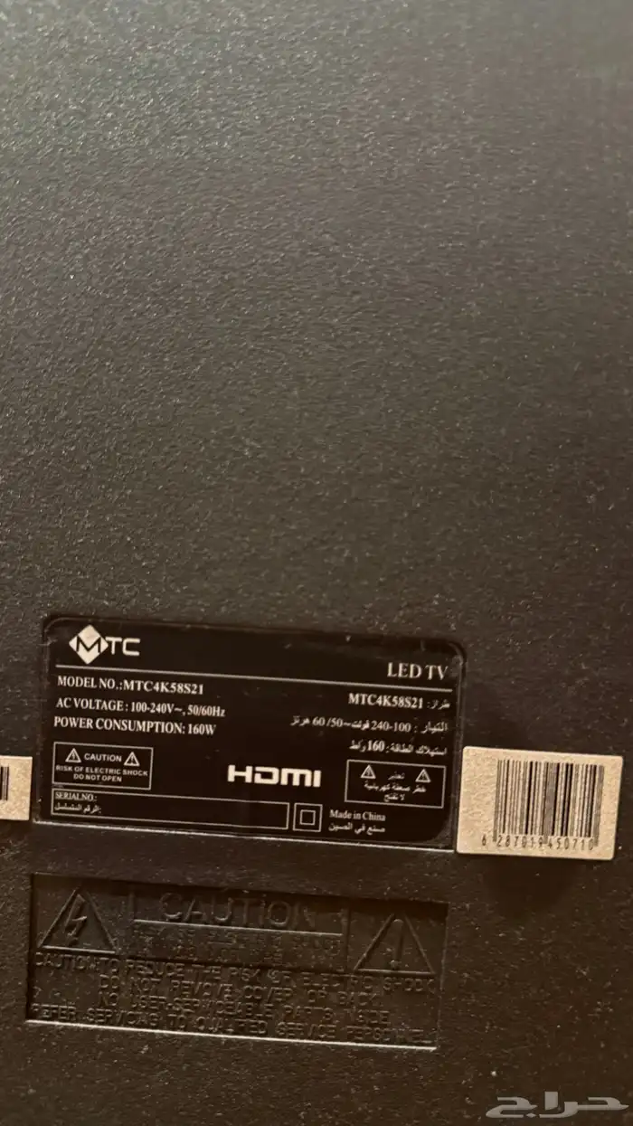 تلفزيون سمارت MTC مستعمل نظيف 3
