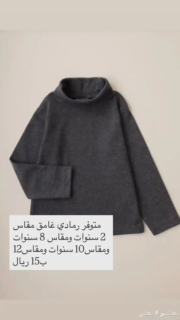 ملابس اطفال شتويه ولادي وبناتي 10