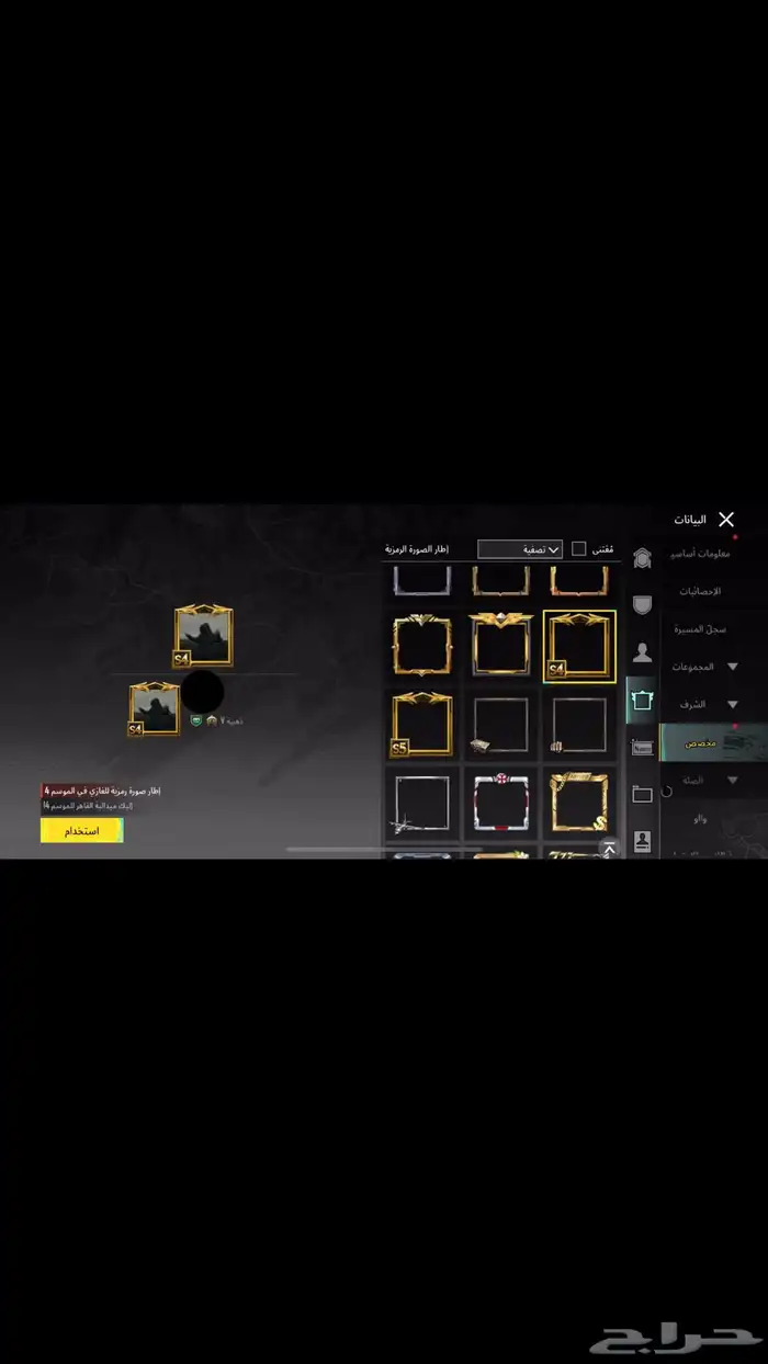 حساب ببجي نوادر 1