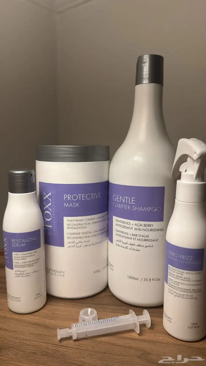 معالج بارد لشعر 1