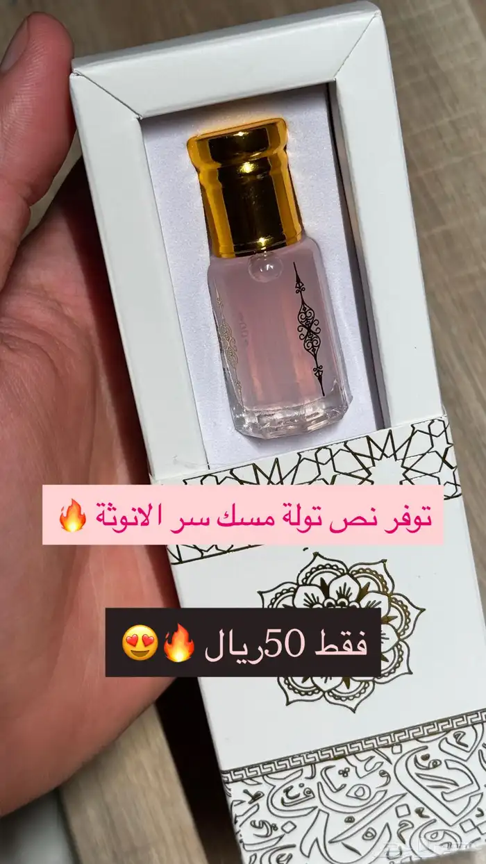 متوفر اجود انواع البخور والادهان 9