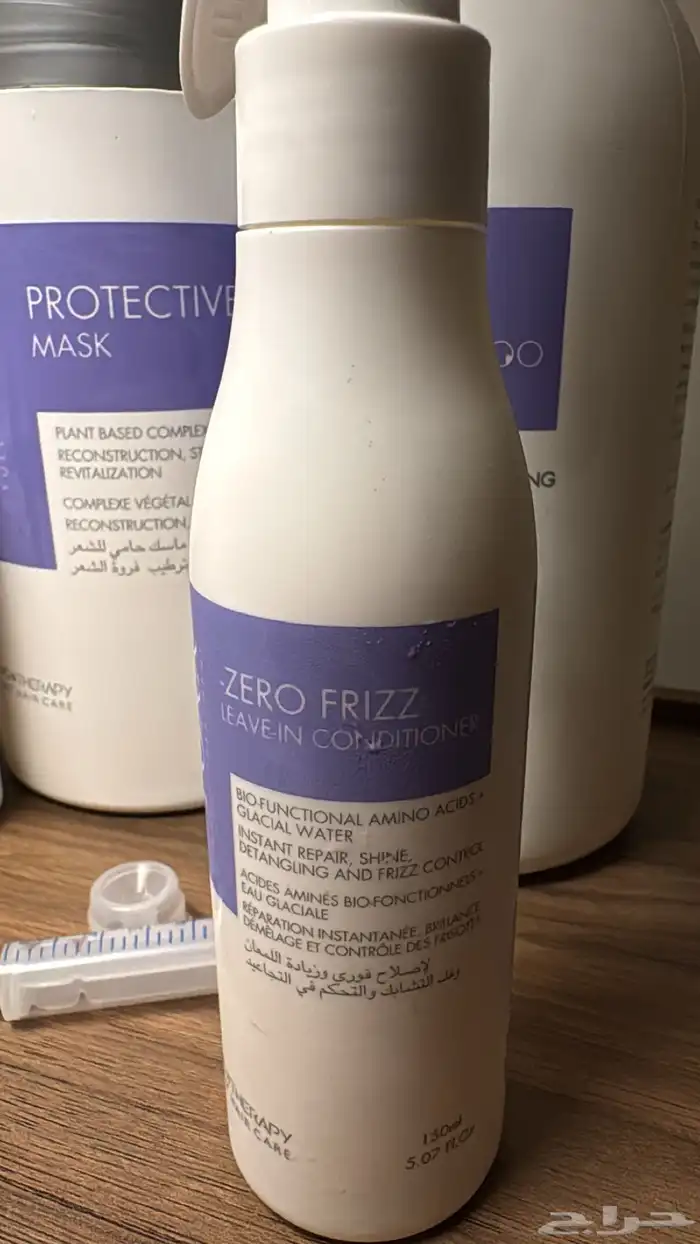 معالج بارد لشعر 2