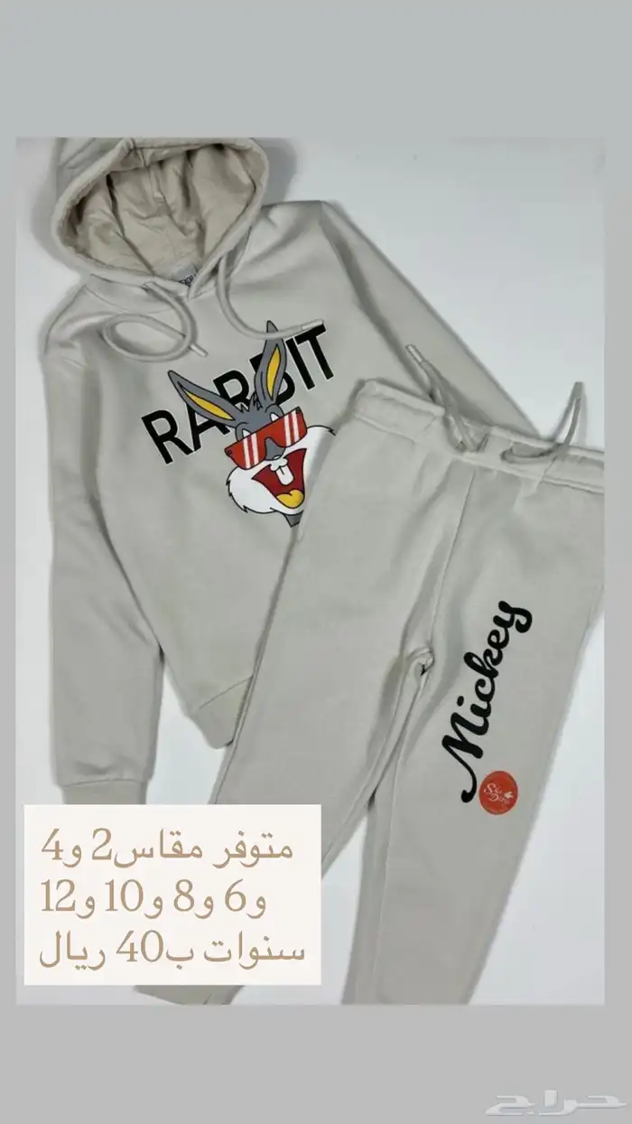 ملابس اطفال شتويه ولادي وبناتي 3