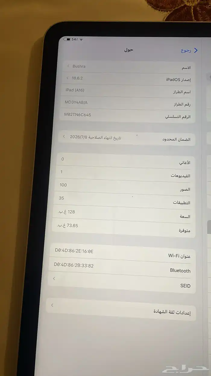 ايباد 3