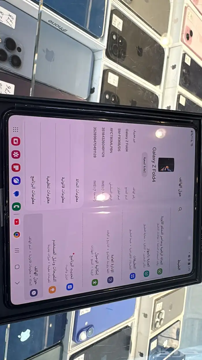 سامسونج z Fold4 1