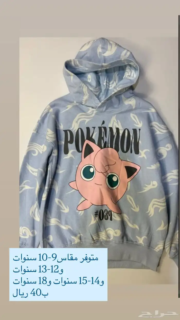 ملابس اطفال شتويه ولادي وبناتي 1