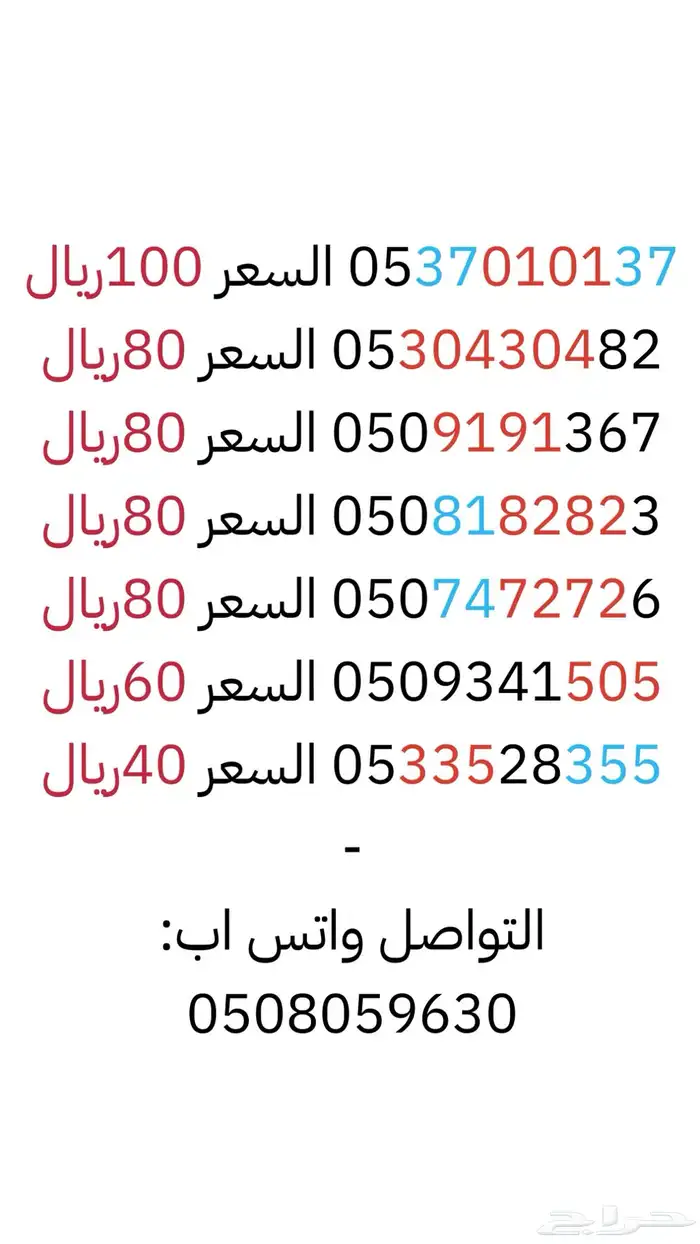 سوا هايبرد استقبال حتى 2026 بأسعار منافسه 1