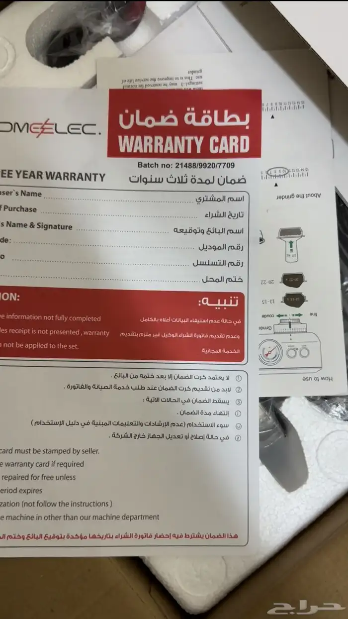 مكينه قهوه جديدة بالكترون لم تفتح 3