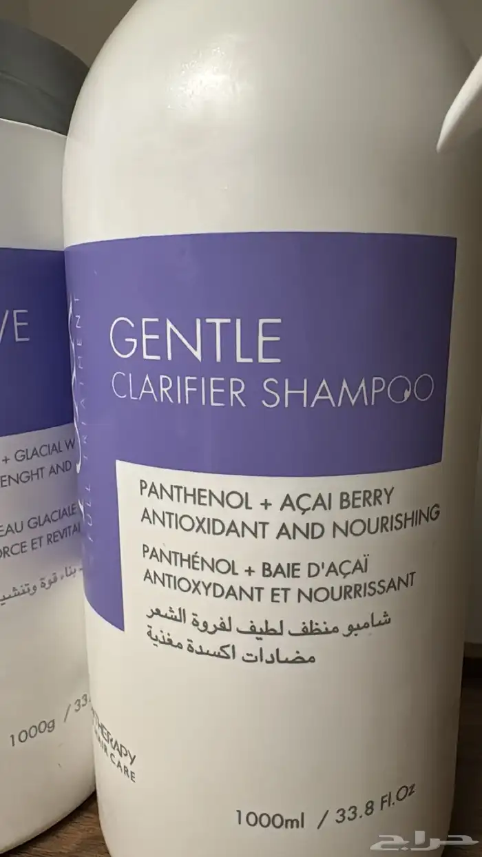 معالج بارد لشعر 3