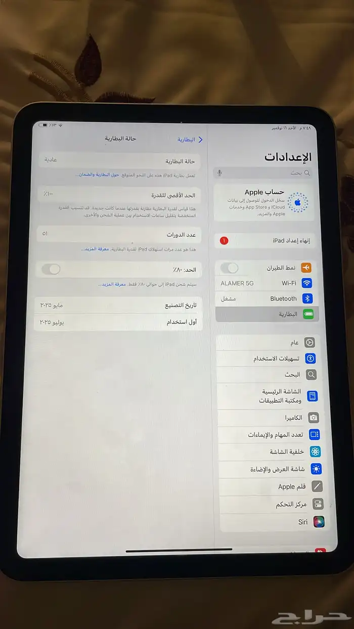 ايباد 2
