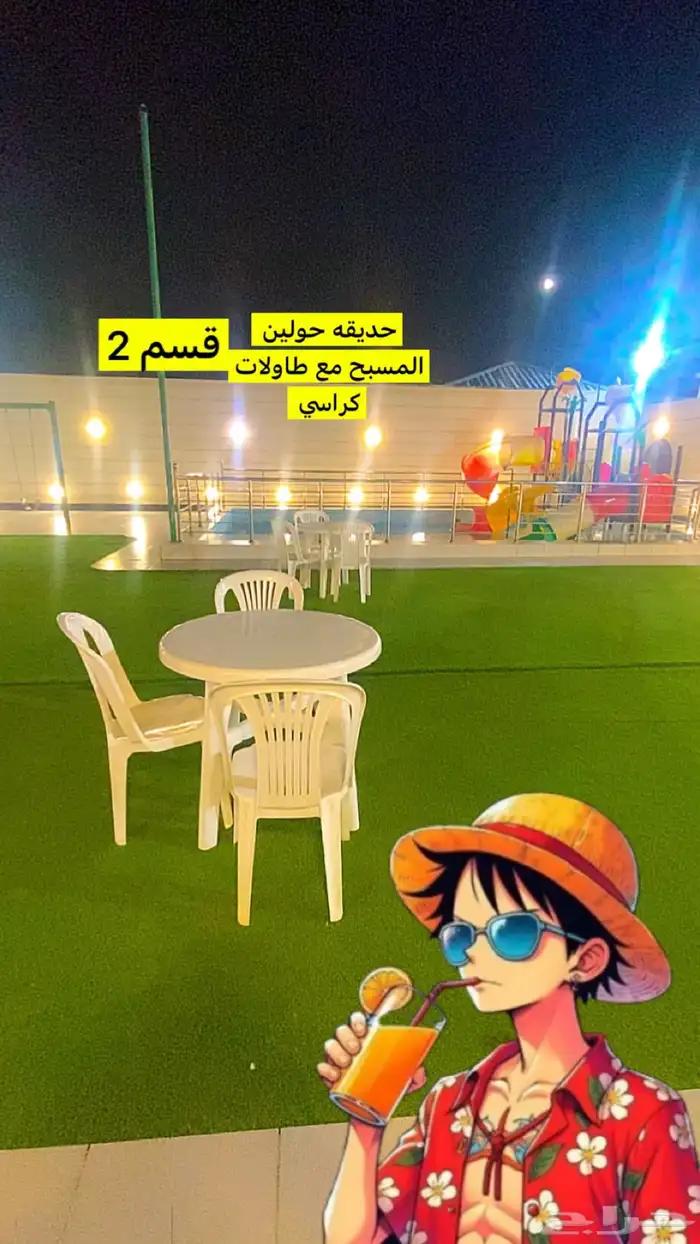 استراحة دانيال للايجار اليومي مسبح ملعب طائره ألعاب مائيه 9