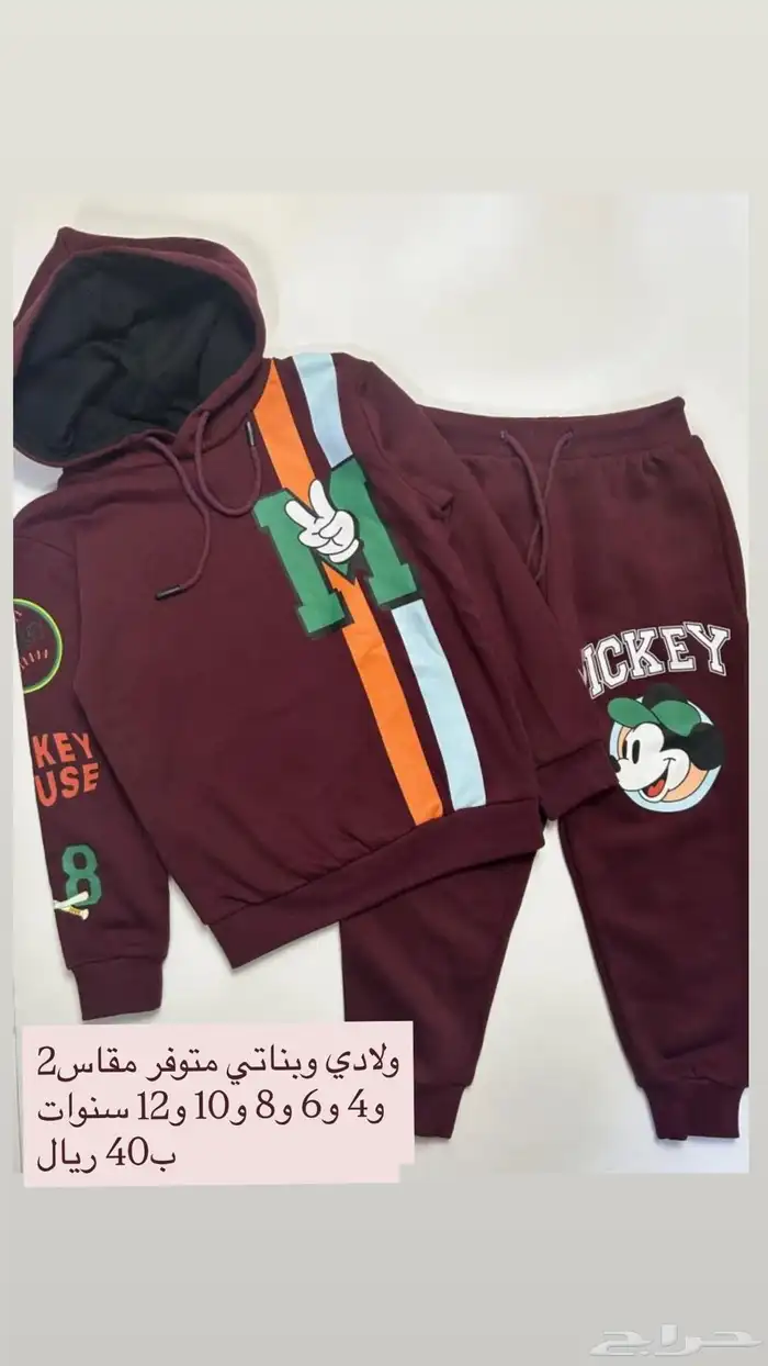 ملابس اطفال شتويه ولادي وبناتي 2