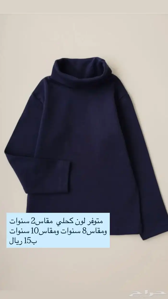 ملابس اطفال شتويه ولادي وبناتي 8