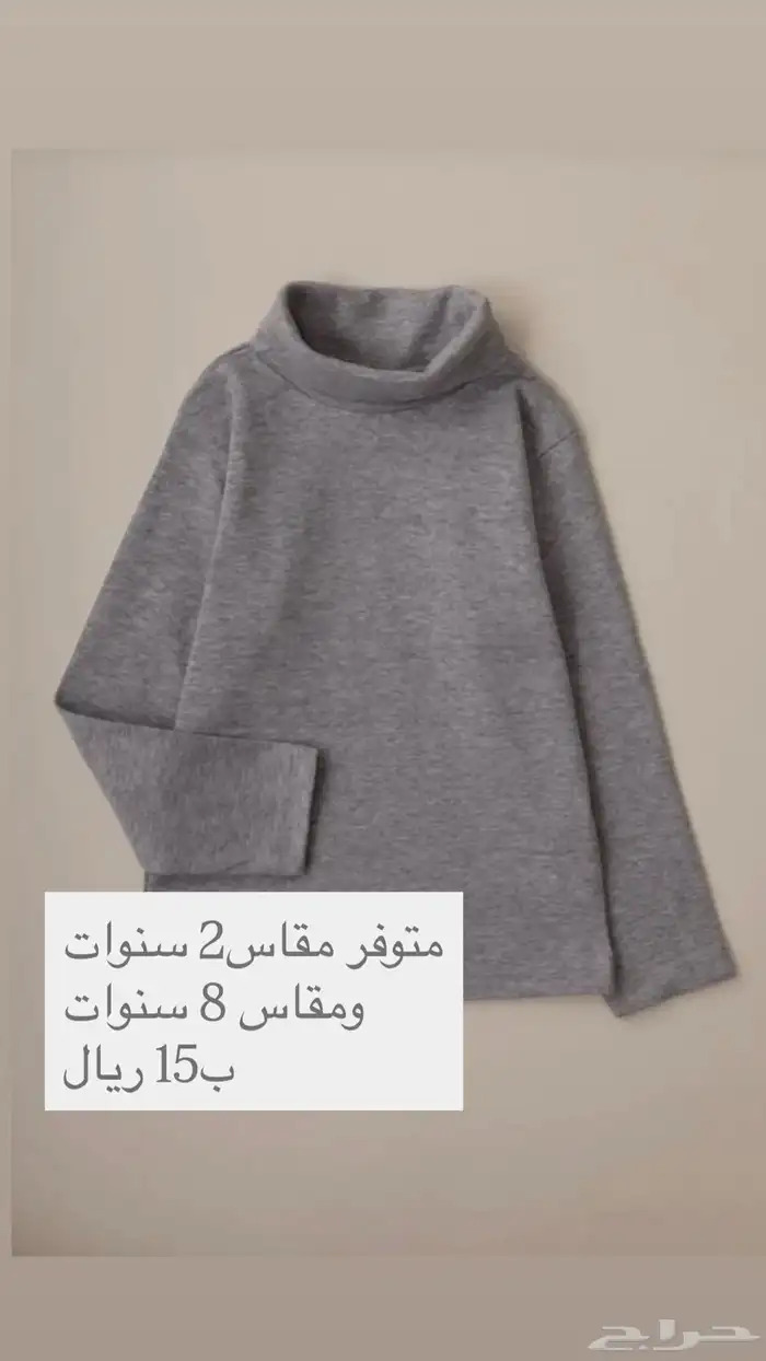 ملابس اطفال شتويه ولادي وبناتي 9