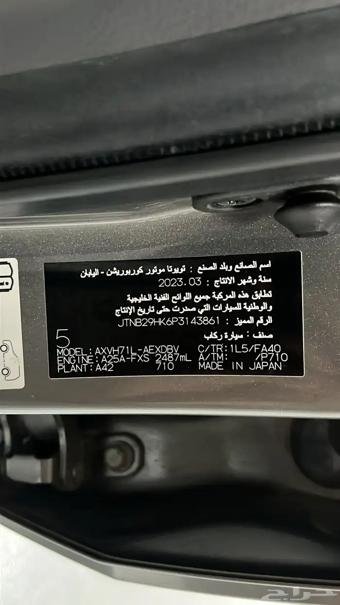 كامري LE 2023 هايبرد 19