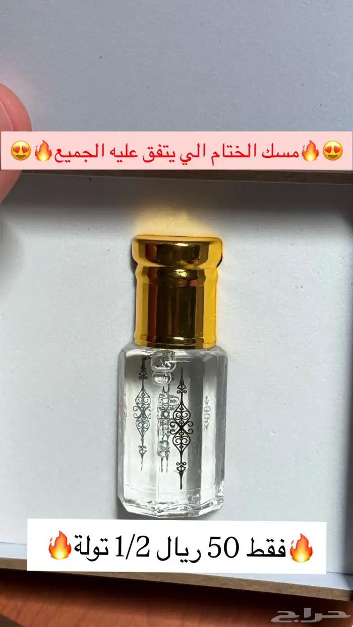 متوفر اجود انواع البخور والادهان 10