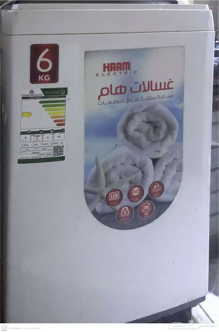 غسالة هاام HAAM فوق اتوماتيك حالتها ممتازه ماشاء الله 1