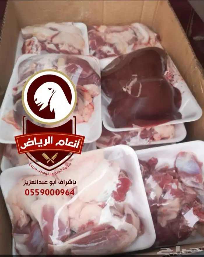 ذبايح بلدي ع الشرط(ذبح تغليف توصيل مجانا ) يتوفر تابي وتمارا 2