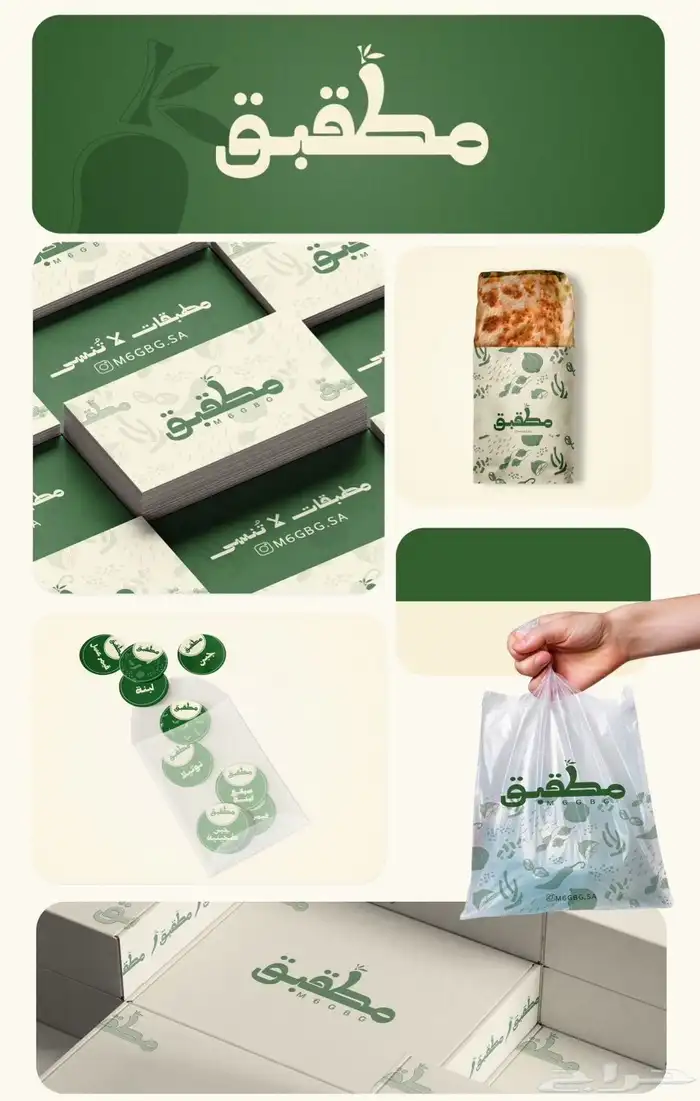 تصميم هوية بصرية تجارية - لوقو - مشروع تخرج 20