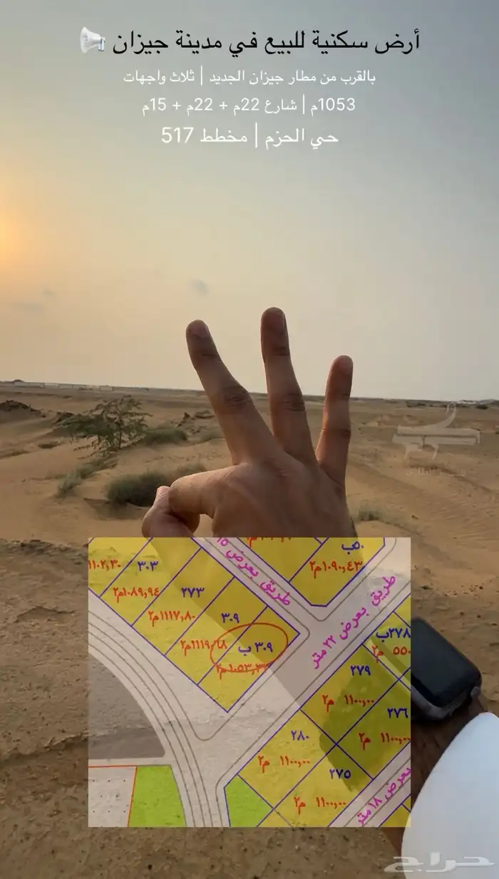 فرصة للمستقبل   أرض سكنية على ثلاث واجهات 1056م ( الضاحية ) 0