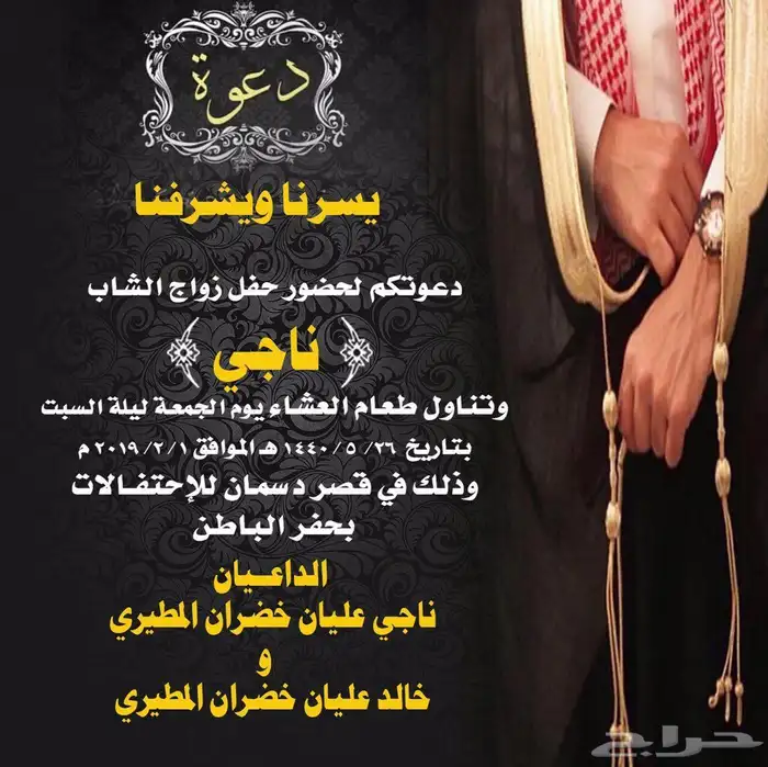 تصميم دعوة زواج 6