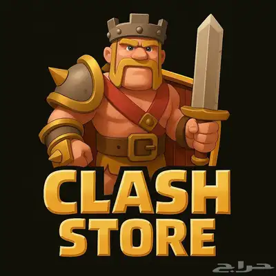 بيع حسابات كلاش اوف كلانس زور الموقع واطلع علي عروضنا 0