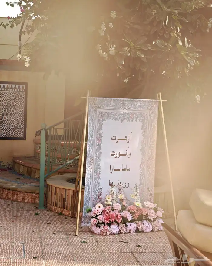 مواليد استقبال استاند مدخل طاوله مظله تنسيق ورد فيونكه 4