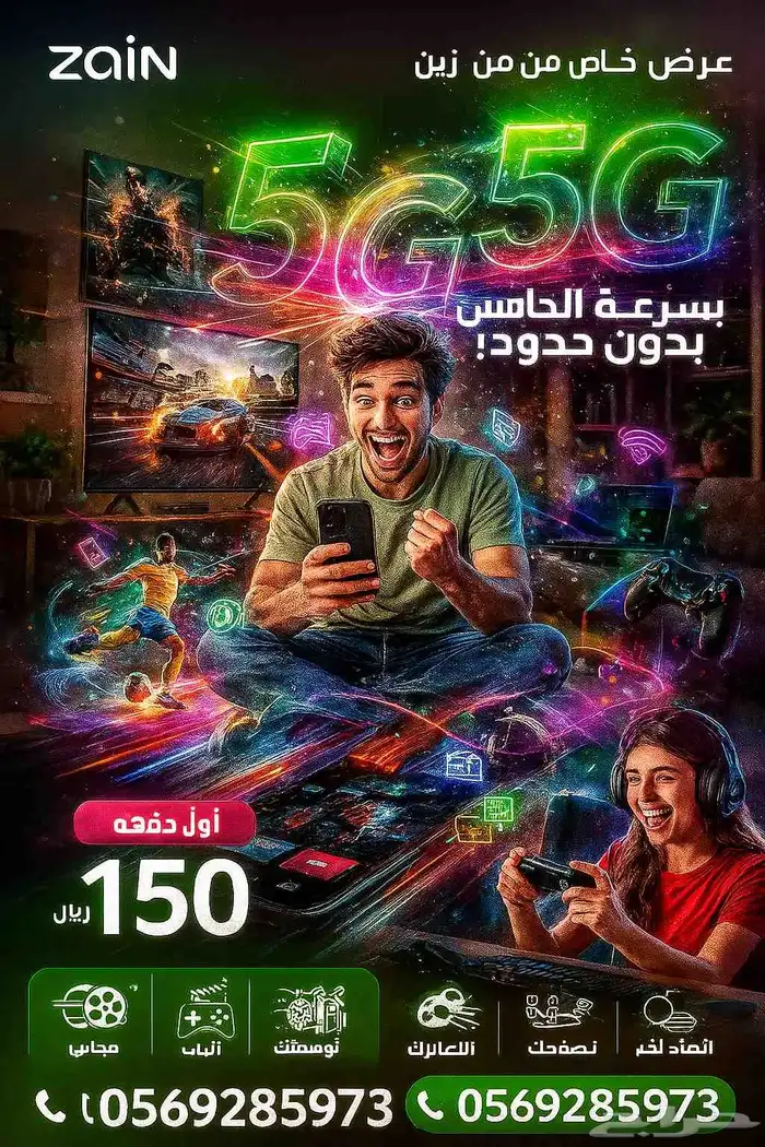 انترنت غير محدود فقط 150 ريال مقدم اشتراك شهرى 239 ريال 0
