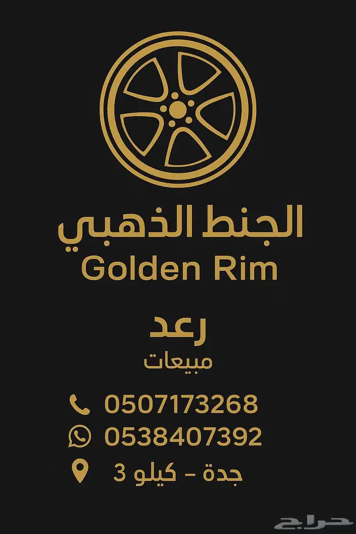 جنوط مرسيدس بجميع الفئات 4