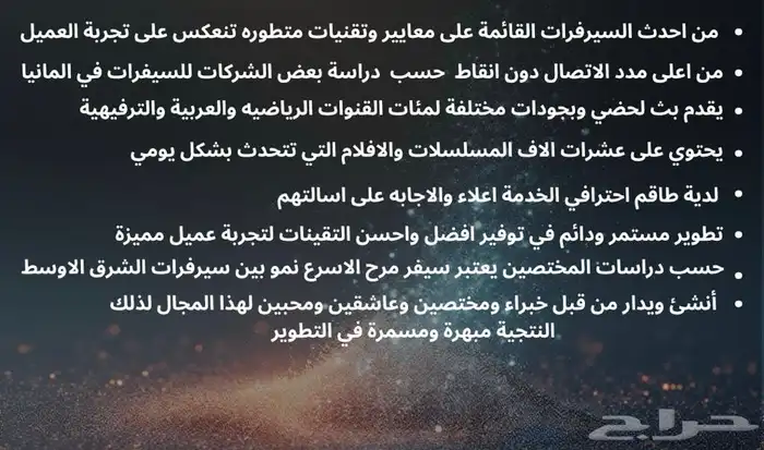 لوحة موزع اشتراكات IPTV تسير بايع للاشتراكات 1