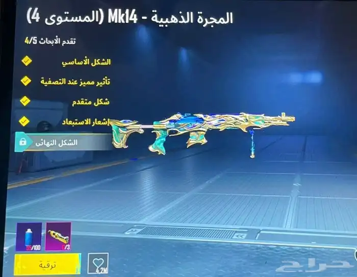 حساب ببجي لفل 71 يوجد 6 اسلحه قبل للتطوير 10