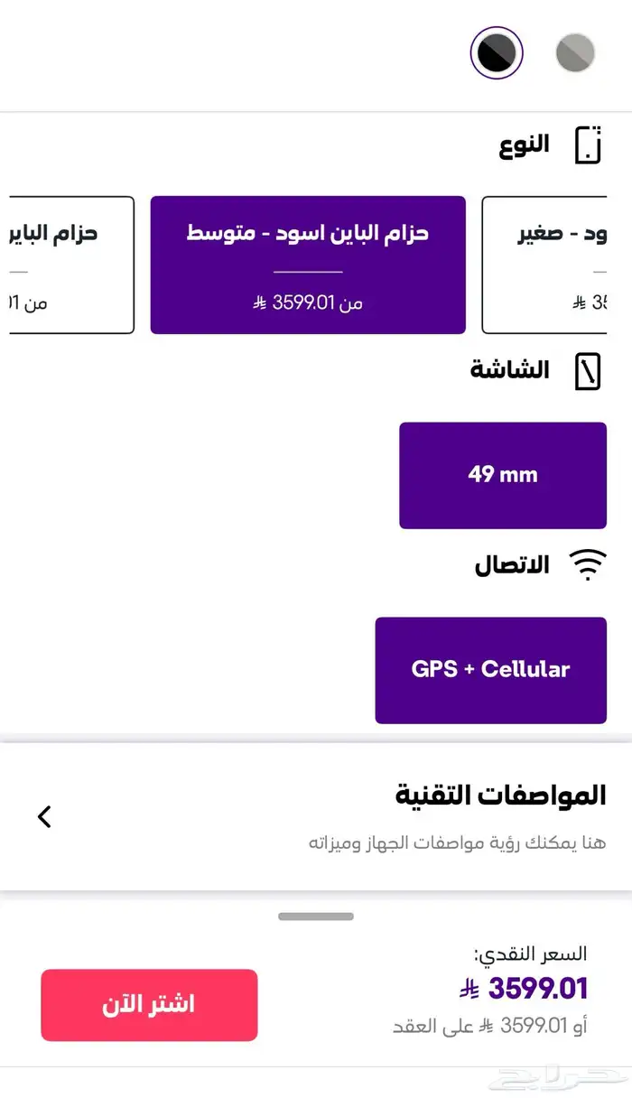 ساعه ابل واتش 1