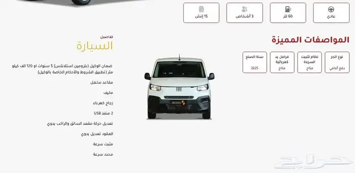 فيات دوبلو فان من مجموعة صالح للسيارات ( اقل سعر و تحدي ) 1