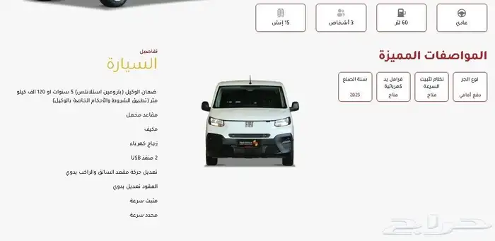 فيات دوبلو فان بضاعة مجموعة صالح للسيارات ( أقل سعر و تحدي) 1