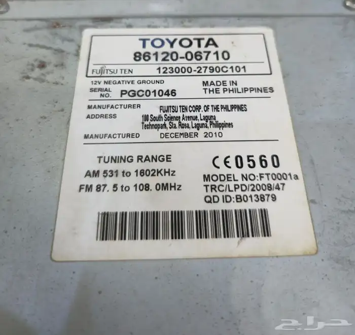 مسجل وكاله كامري 1