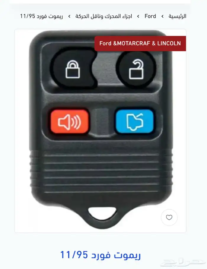 ماركيز و فكتوريا (مفتاح و ريموت) 0