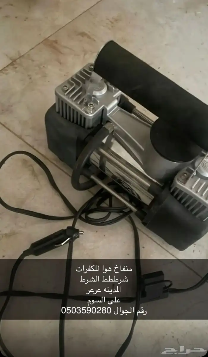 منفاخ هوا للكفرات 0