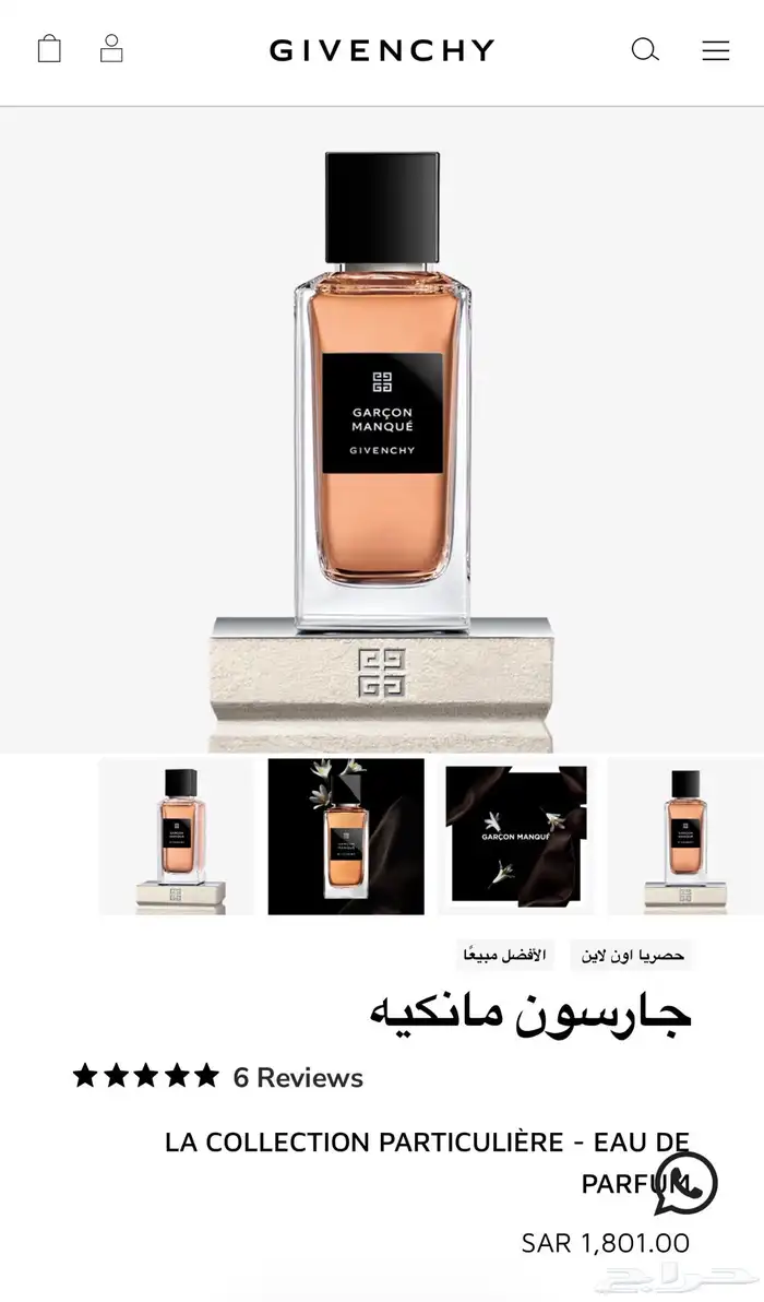 جارسون مانكيه جيفنشي200ملي 2