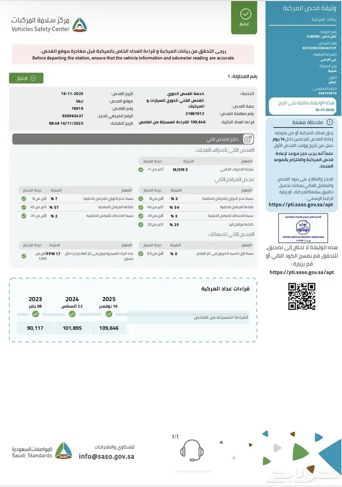 سييرا غمارتين 2017 فئة Z71 أبيض لؤلؤي 33