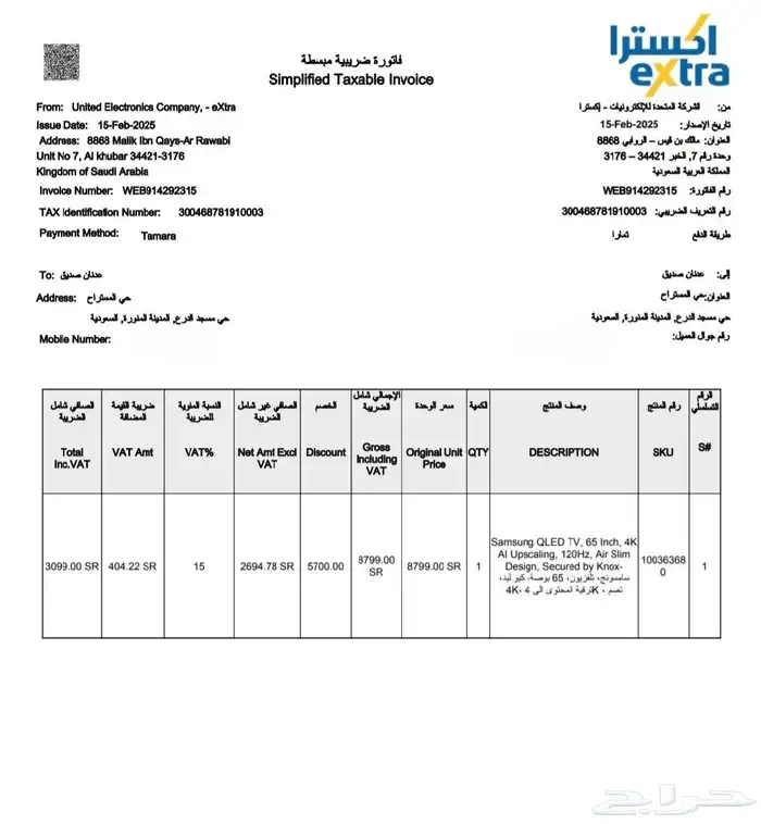 للبيع شاشه سامسونج 65 بوصة 4K معدل الاطار 120هرتز QLED جديده 2