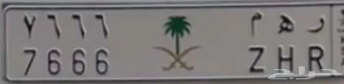 لوحة اسم رهام بالعربي زهير  زهران  الزهراني بالانجليزي 0