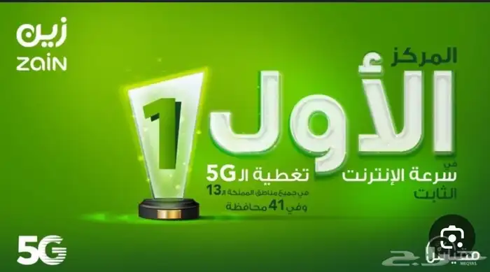 اقوي العروض من زين 2