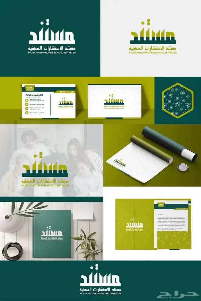 تصميم هوية بصرية تجارية - لوقو - مشروع تخرج 15