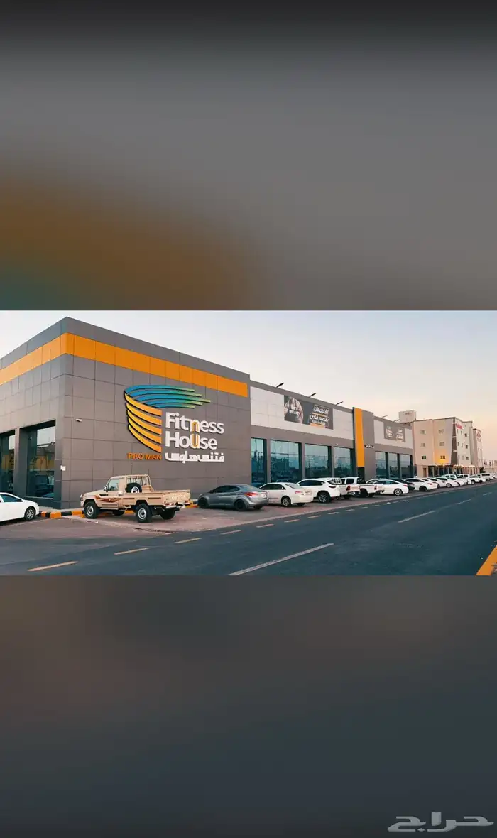 اشتراك في نادي فتنس هاوس شروره 0